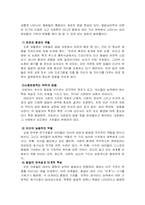 [발달심리] 정신의 형성과 변화-2