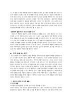 [발달심리] 정신의 형성과 변화-3