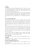 [발달심리] 정신의 형성과 변화-4