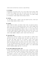 [발달심리] 정신의 형성과 변화-6