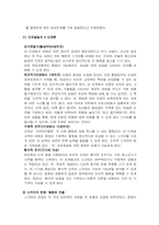 [발달심리] 정신의 형성과 변화-7