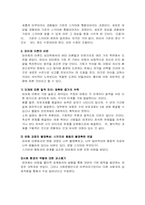 [발달심리] 정신의 형성과 변화-8