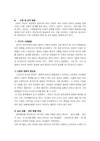 [발달심리] 정신의 형성과 변화-9