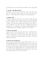 [발달심리] 정신의 형성과 변화-10