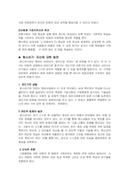 [발달심리] 정신의 형성과 변화-12
