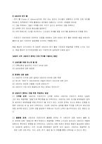 [상담심리] 해결중심치료-4