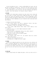 [상담심리] 해결중심치료-6