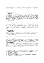 [종교와 심리상담] 회심-2