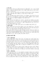 [종교와 심리상담] 회심-4