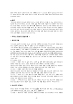 [종교와 심리상담] 회심-5