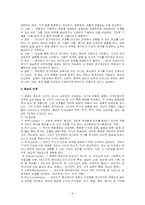 [종교와 심리상담] 회심-6