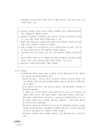 [상담심리] 행동치료-2