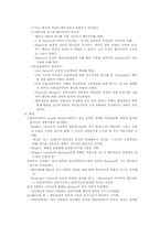 [상담심리] 행동치료-3