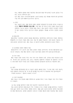 [상담심리] 행동치료-10
