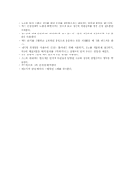 [상담심리] 행동치료-12