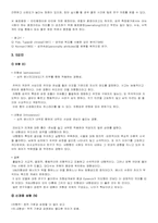 [성격심리학] 5요인모델 정리-3