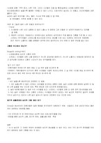 [성격심리학] 5요인모델 정리-4