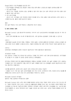 [성격심리학] 5요인모델 정리-5