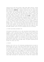 [성격심리] 대상관계이론가 코헛의 `자기의 분석`-2