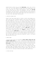 [성격심리] 대상관계이론가 코헛의 `자기의 분석`-3