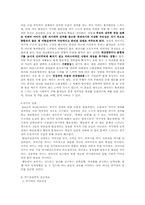 [성격심리] 대상관계이론가 코헛의 `자기의 분석`-4