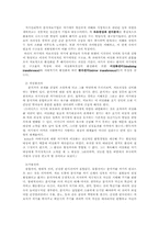 [성격심리] 대상관계이론가 코헛의 `자기의 분석`-5