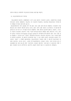 [성격심리] 대상관계이론가 코헛의 `자기의 분석`-6