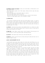 [성격심리] 융의 분석심리학적 성격이론-6