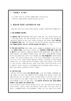 [여성광고] 광고 속 여성-1