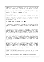 [여성광고] 광고 속 여성-2