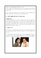 [여성광고] 광고 속 여성-3