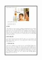 [여성광고] 광고 속 여성-5