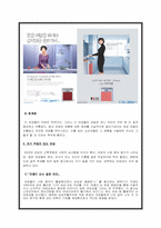 [여성광고] 광고 속 여성-6