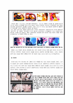 [여성광고] 광고 속 여성-7