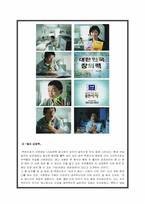 [여성광고] 광고 속 여성-20