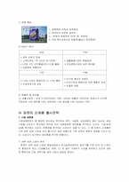 [광고전략] 피죤의 신제품 출시 전략 -세탁세제-8