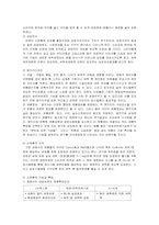 [광고전략] 피죤의 신제품 출시 전략 -세탁세제-14