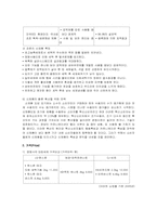 [광고전략] 피죤의 신제품 출시 전략 -세탁세제-15