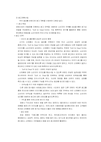[광고전략] 피죤의 신제품 출시 전략 -세탁세제-20