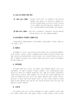 [광고산업] 광고의 산업과 역사-2