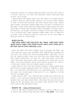 [성격이론] 아들러의 성격이론과 심리치료의 실제-11