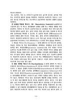[심리평가] MMPI 검사-10