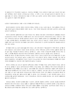 [성심리학] 근친상간 & 근친강간-7