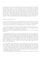 [성심리학] 근친상간 & 근친강간-10