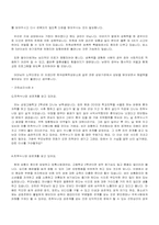 [성심리학] 근친상간 & 근친강간-11