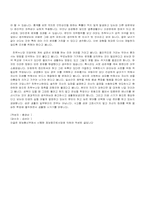 [성심리학] 근친상간 & 근친강간-12