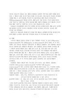 [성격심리] 행동주의 학습이론-6