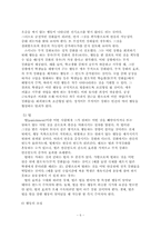 [성격심리] 행동주의 학습이론-7