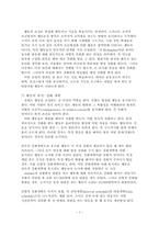 [성격심리] 행동주의 학습이론-8