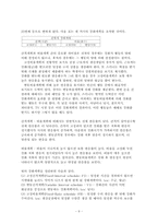 [성격심리] 행동주의 학습이론-10